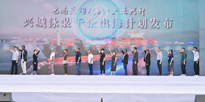 2024东北亚（兴城）国际泳装博览会开幕(图2)