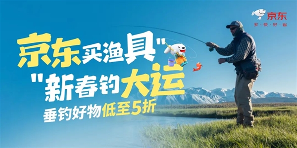 京东·2024上海路亚展即将启幕打造线上路亚垂钓装备消费专业阵地(图2)