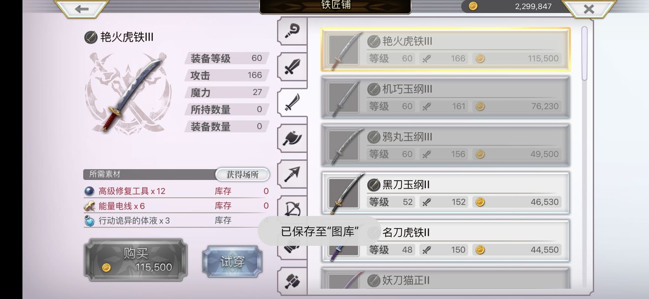 九游娱乐文化：另一个伊甸60级武器做什么好60级武器和装备推荐攻略
