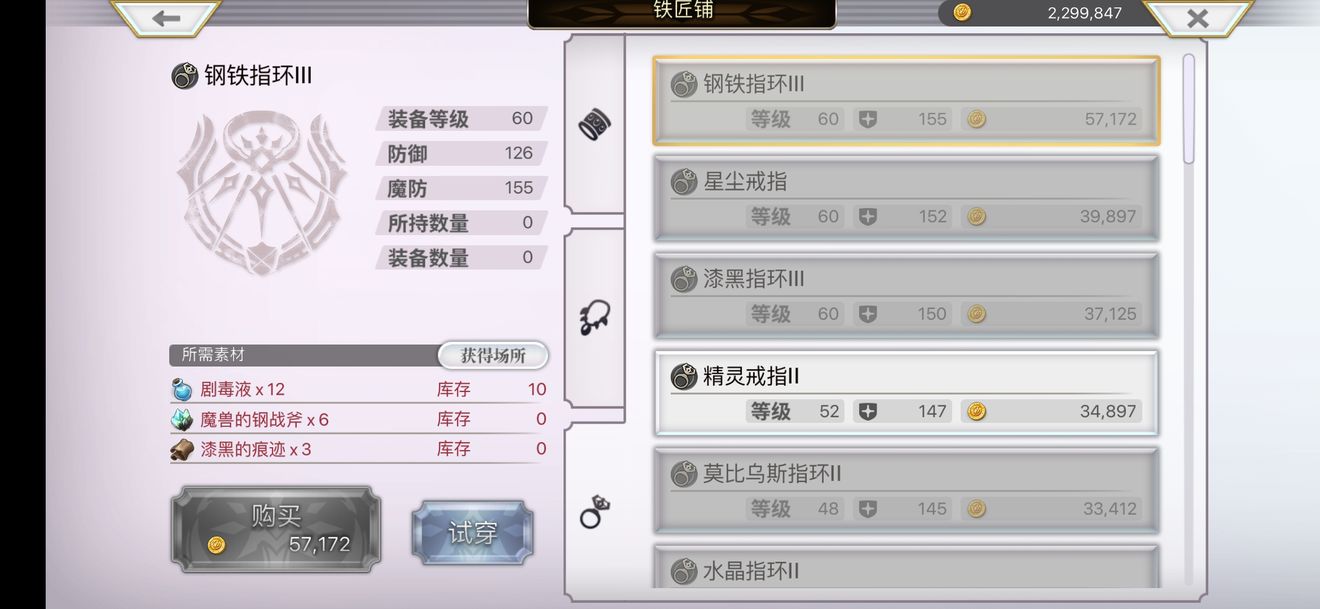 九游娱乐文化：另一个伊甸60级武器做什么好60级武器和装备推荐攻略(图2)