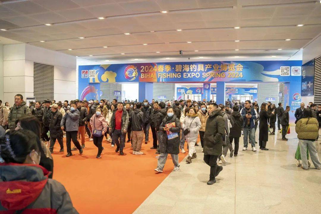 九游娱乐：2024春季·碧海钓具产业博览会在天津盛大启幕(图2)