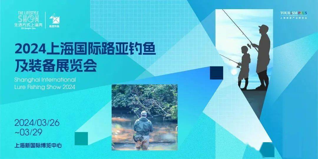 九游娱乐文化：2024生活方式上海秀预登记盛大开启！(图4)