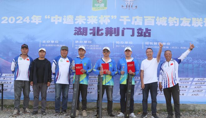 百城百战竞钓无限2024“中逵未来杯”千店百场垂钓大赛荆门站成功举办！(图3)