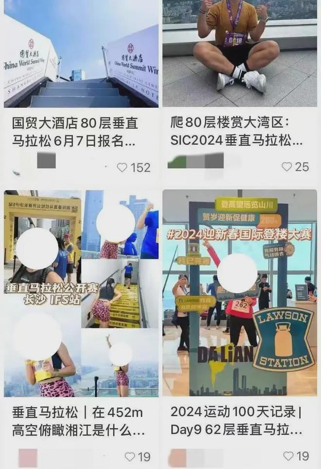月薪5万的中产开始花钱「爬楼」了