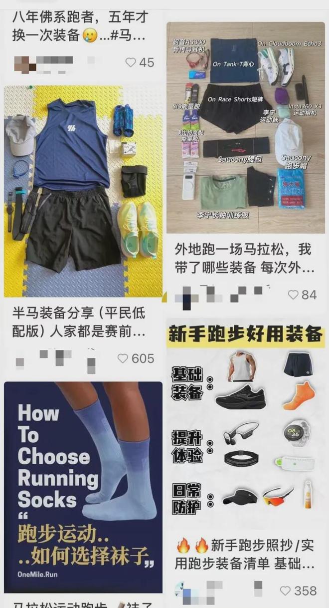 月薪5万的中产开始花钱「爬楼」了(图15)