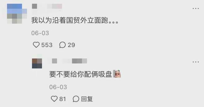 月薪5万的中产开始花钱「爬楼」了(图9)