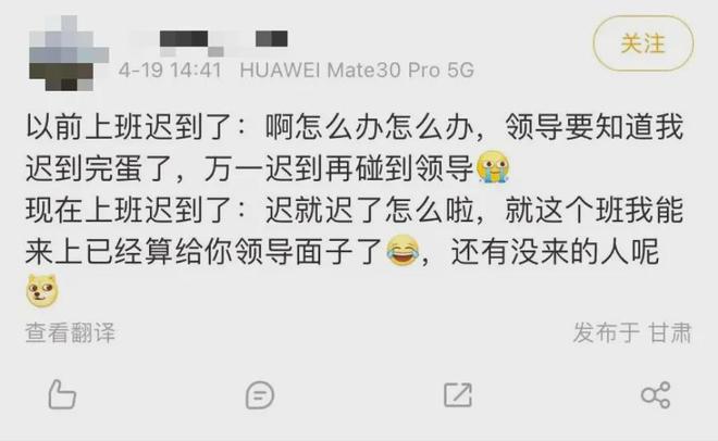 月薪5万的中产开始花钱「爬楼」了(图10)
