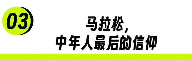 月薪5万的中产开始花钱「爬楼」了(图14)
