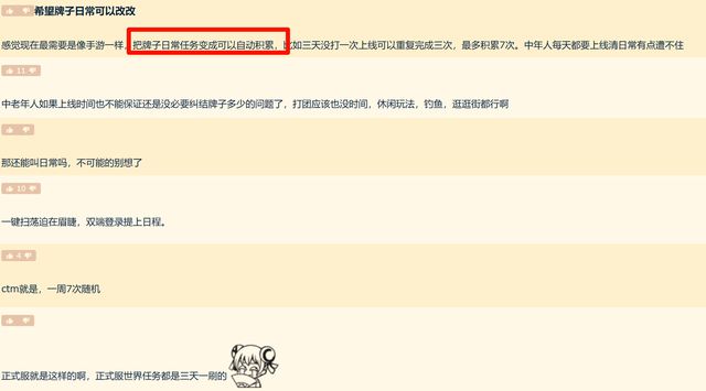 魔兽怀旧服：离大谱玩家再提要求奥杜尔继续削弱一键扫荡开启(图4)