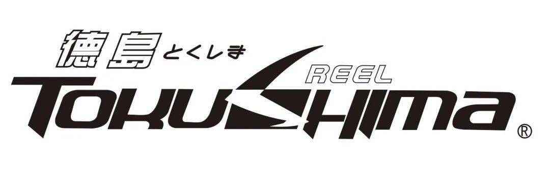 展会早知道｜2024春季·碧海钓具产业博览会S16馆导览指南：鱼线轮特别馆海钓、路亚、湖库各式鱼线轮应有尽有！(图5)