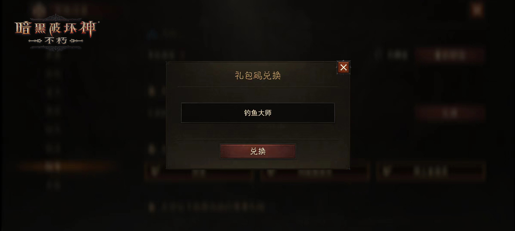 九游娱乐文化：首日惊现超800斤大鱼折现800元现金！《暗黑破坏神：不朽》新服【钓鱼大师】专属活动火爆进行中(图4)