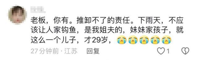 男子钓鱼时被雷击身亡？知情人讲述钓场老板娘曾劝阻无效(图3)