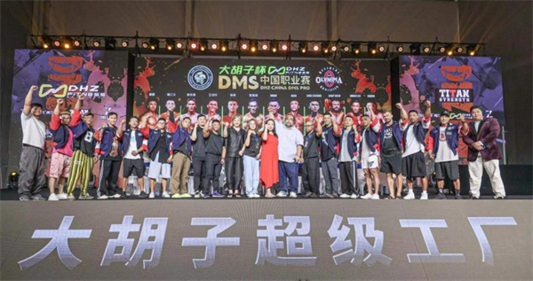 2024“大胡子杯”DMS职业赛资格赛圆满收官
