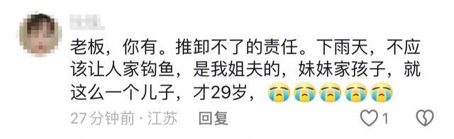 男子钓鱼时被雷击身亡？多方回应责任归属成焦点(图3)