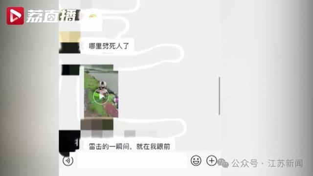 28岁小伙雷雨天钓鱼被雷击身亡安全警示再敲响