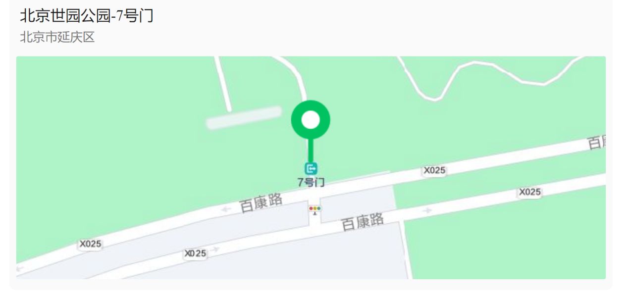 2024北京世园公园冰上垂钓免费体验活动预约方式