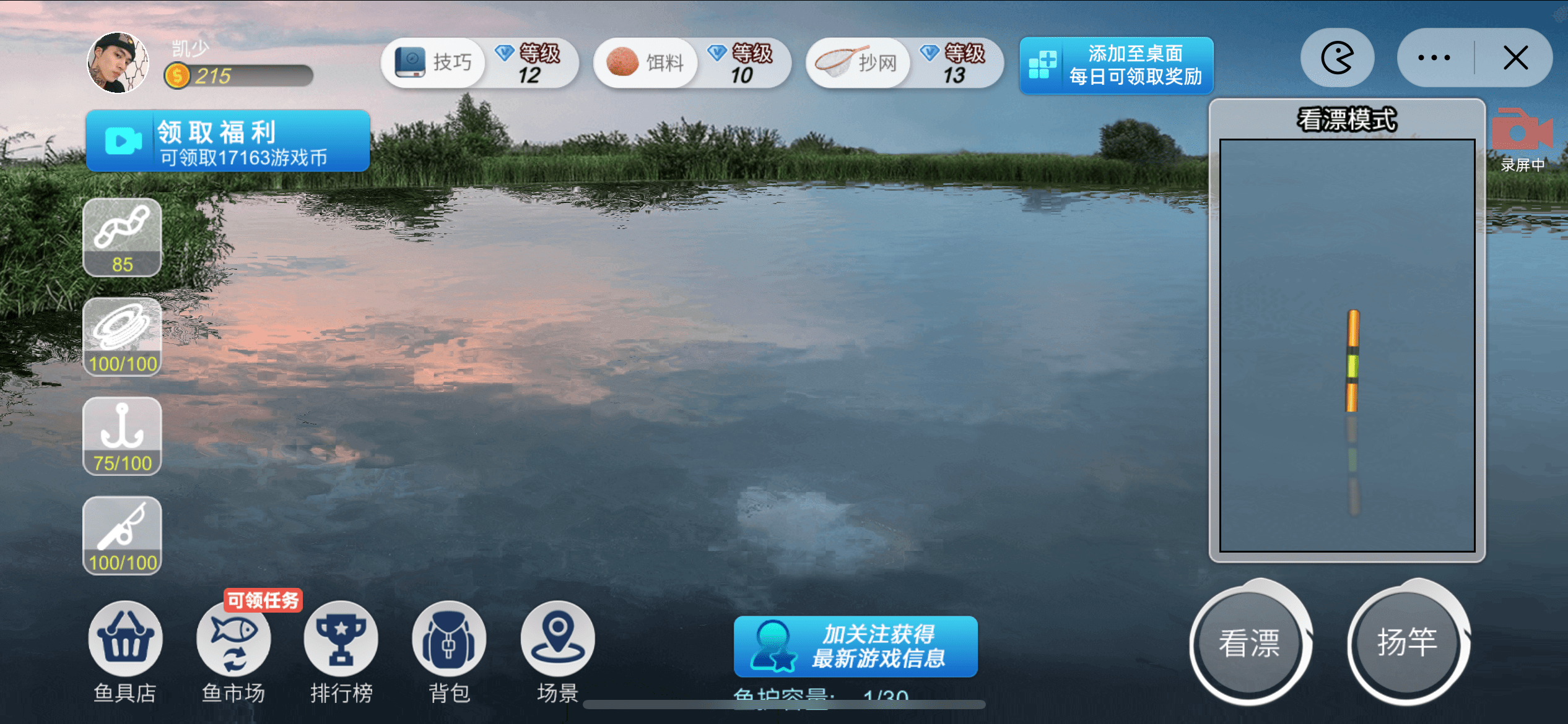 钓鱼新手必备：教你如何准备完美的钓鱼装备
