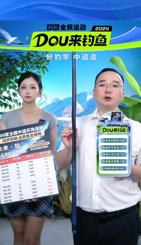 2024DOU来钓鱼户外嘉年华在即品质钓竿中逵未来限时五折！(图2)