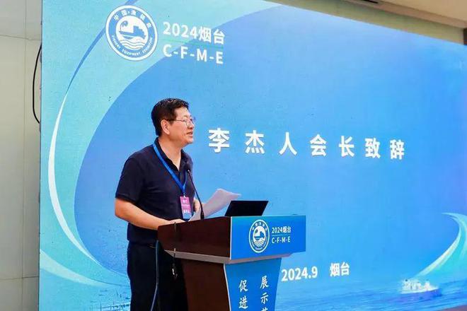 九游娱乐：揭牌！中国渔船渔机渔具行业协会智慧渔业专业委员会(图2)