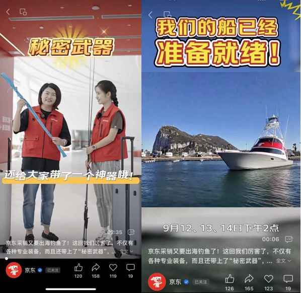时隔4个月京东又要出海钓鱼了！此次目的地或为地中海