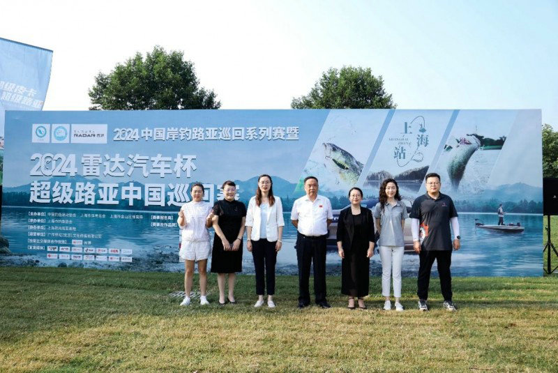 九游娱乐：超级路亚上海再启幕吉利雷达引领路亚新风尙(图2)