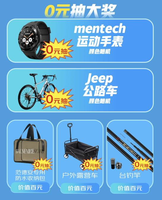 连钓3天！京东海钓直播12日14点开启带来0元福利及超多低价户外装备(图3)