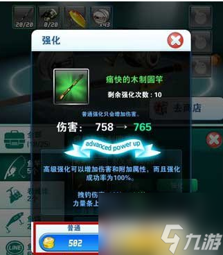 九游娱乐：钓鱼发烧友怎么高级强化钓鱼发烧友升级装备教程(图2)