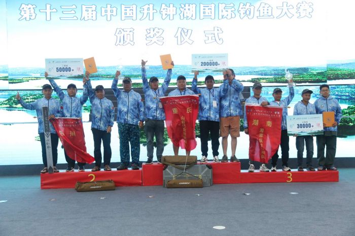 第十三届中国升钟湖国际钓鱼大赛圆满收官