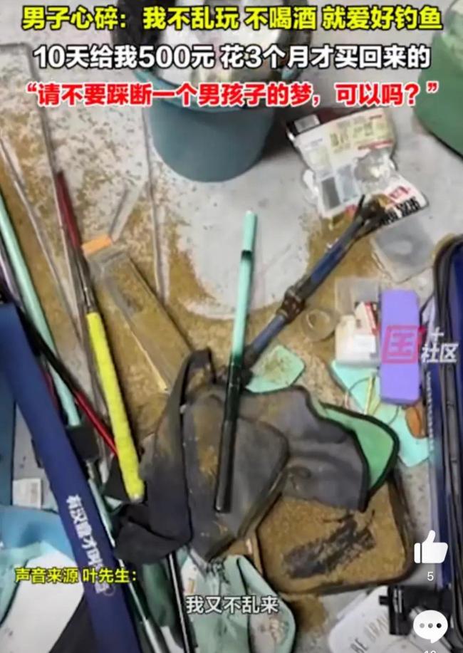 九游娱乐文化：老婆为阻止老公钓鱼踩坏鱼竿家庭纷争引热议
