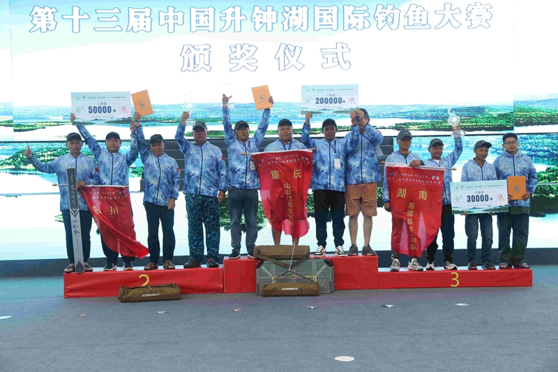 第十三届中国升钟湖国际钓鱼大赛收官(图2)