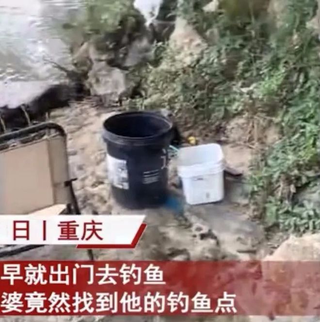 九游娱乐：重庆妻子手机定位抓沉迷钓鱼老公男子潜水钓鱼惊呆妻子！(图2)