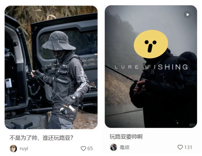 九游娱乐文化：白领爱上“钓系穿搭”：20岁还不钓鱼难道等老了再钓吗？