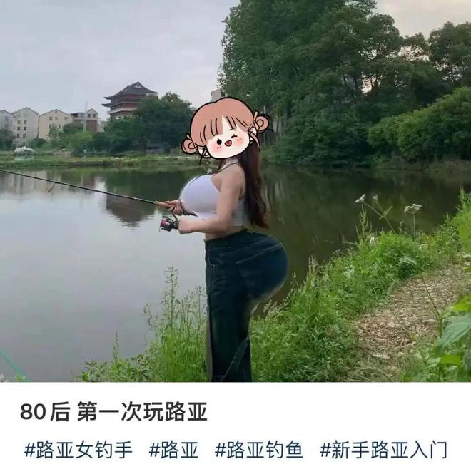 九游娱乐文化：白领爱上“钓系穿搭”：20岁还不钓鱼难道等老了再钓吗？(图14)