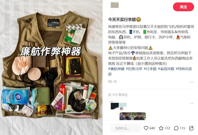 九游娱乐文化：白领爱上“钓系穿搭”：20岁还不钓鱼难道等老了再钓吗？(图7)