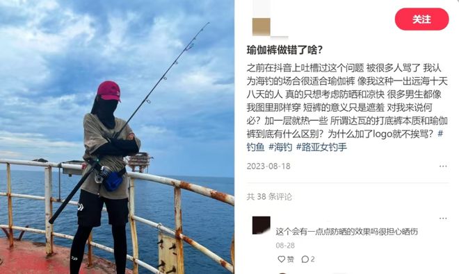 九游娱乐文化：白领爱上“钓系穿搭”：20岁还不钓鱼难道等老了再钓吗？(图13)