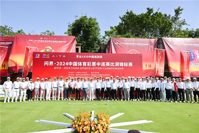 问界携手2024中国体育彩票中巡赛比洞锦标赛诠释新豪华生活方式新内涵(图2)