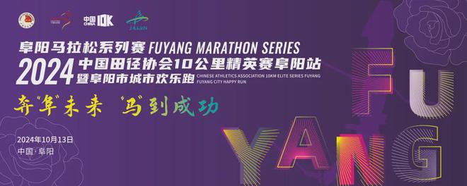 金九银十阜阳盛情邀约！(图3)