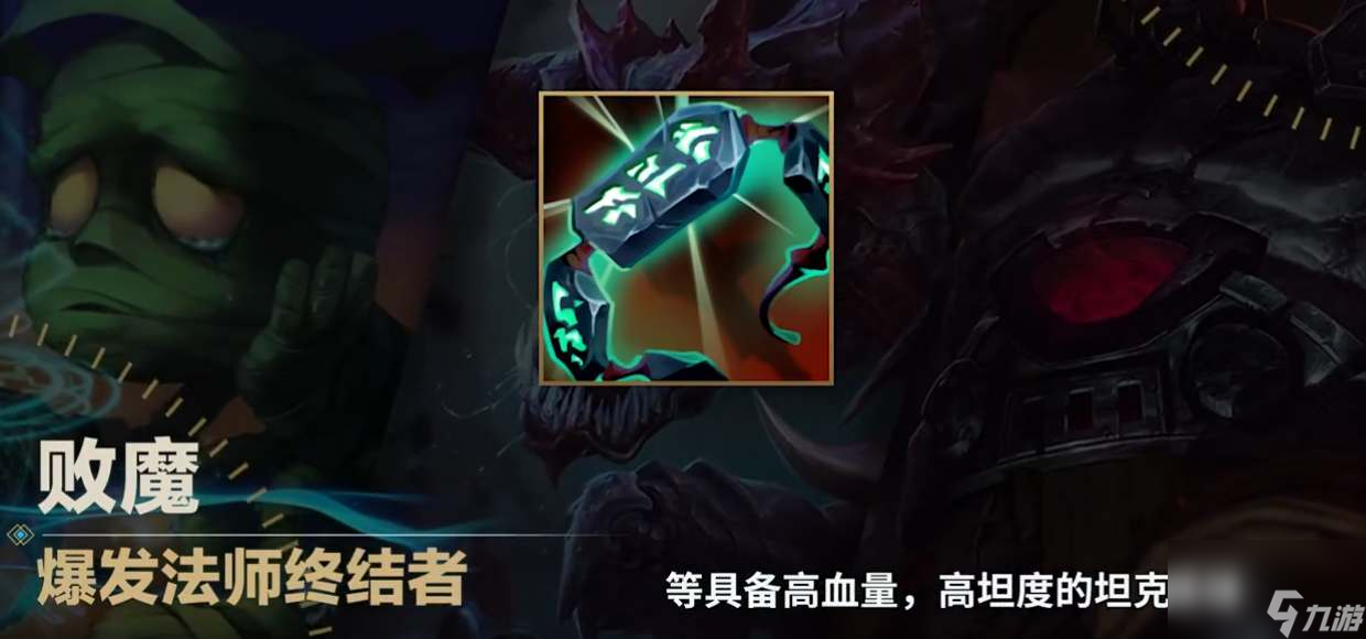 九游娱乐文化：英雄联盟2024赛季新增装备介绍(图2)