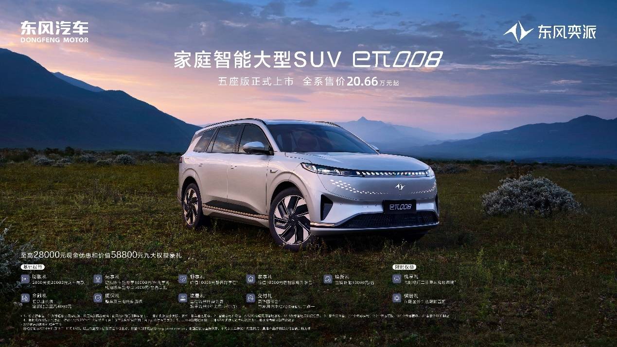 008五座版来了限时到手价1786万元起！(图1)
