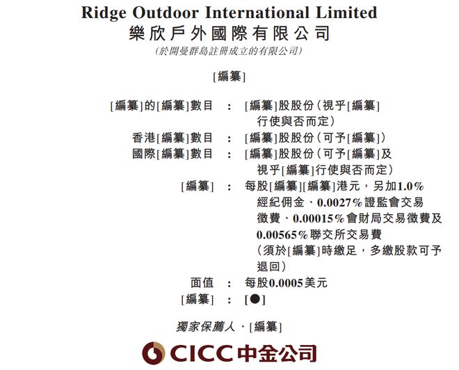 九游娱乐：乐欣户外赴港IPO：过去两年营收利润双双下滑