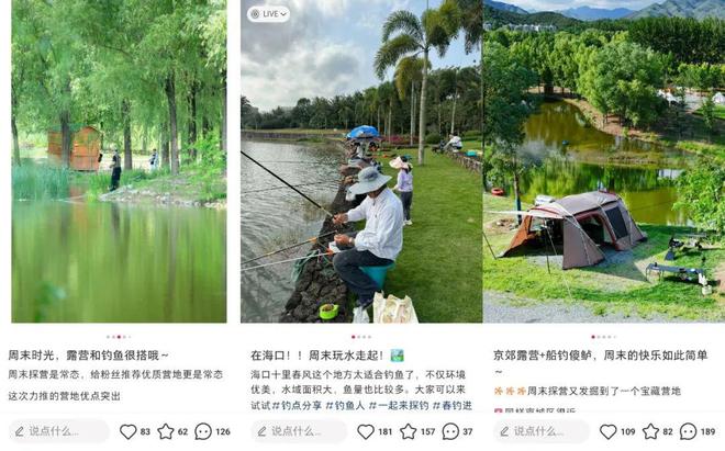 小鱼竿撬动千亿市场！抢抓银发“他经济”风口“垂钓+”助力文旅市场加速增长