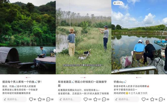 小鱼竿撬动千亿市场！抢抓银发“他经济”风口“垂钓+”助力文旅市场加速增长(图5)