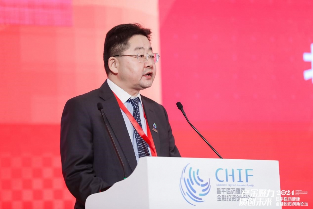 九游娱乐：2024昌平医药健康金融投资创新论坛圆满举办(图3)