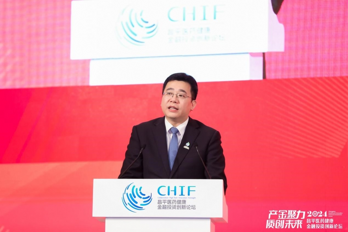 九游娱乐：2024昌平医药健康金融投资创新论坛圆满举办(图4)