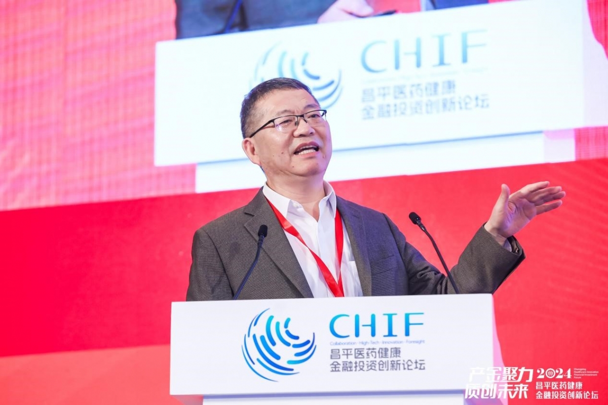 九游娱乐：2024昌平医药健康金融投资创新论坛圆满举办(图6)