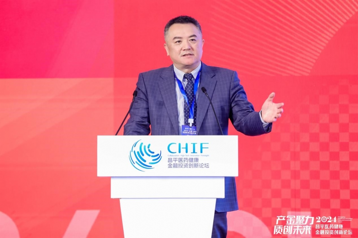 九游娱乐：2024昌平医药健康金融投资创新论坛圆满举办(图7)
