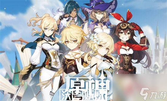 九游娱乐文化：原神鱼竿怎么获取-原神怎么获取鱼竿攻略