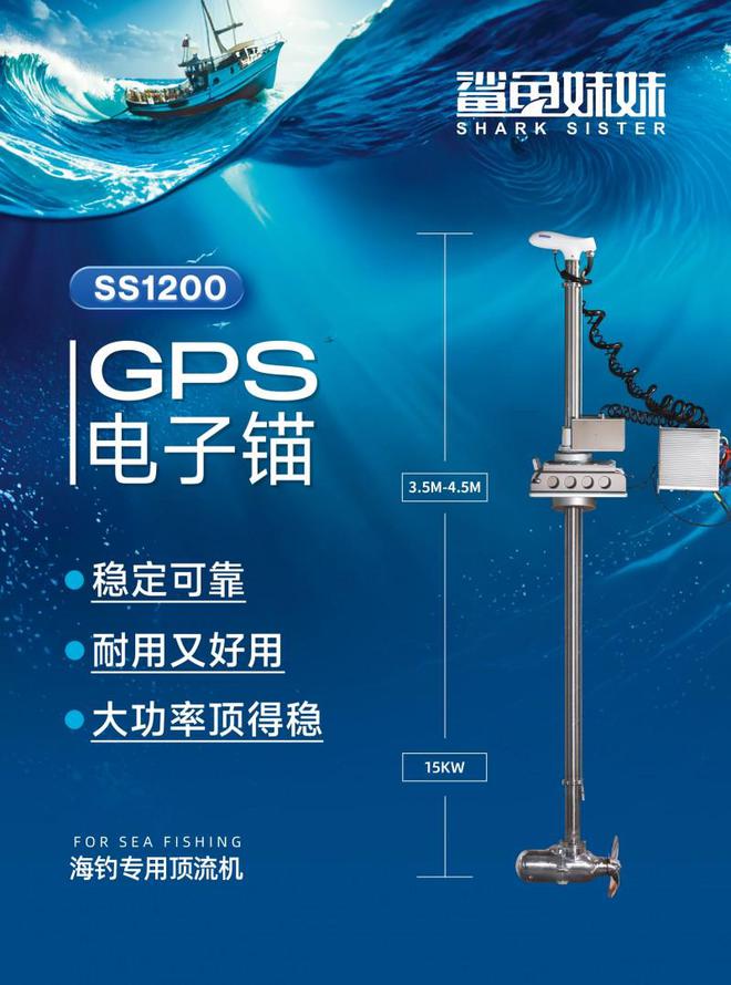 九游娱乐文化：鲨鱼妹妹2024开年大作—1200磅电子锚引领海钓装备新潮流(图2)