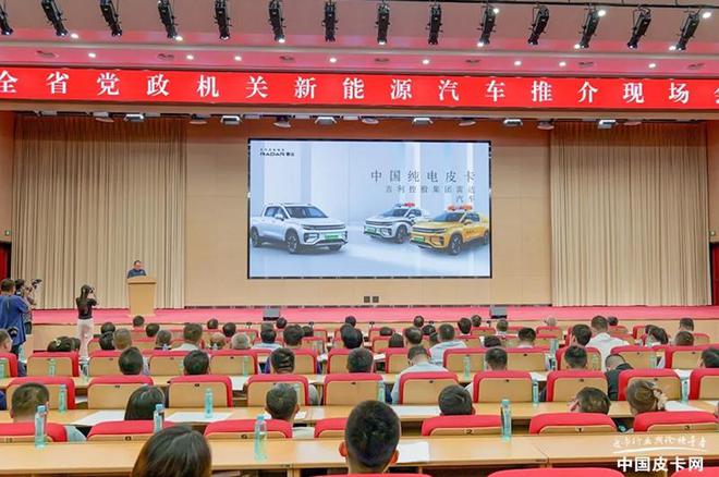 吉利雷达2024：电比油低多元生态拓展海外(图13)