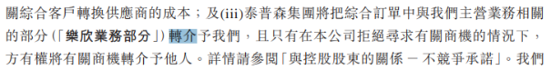 乐欣户外IPO迷雾：海外营收下滑拖后腿关联交易频繁独立性存疑大额分红流向控股股东(图5)